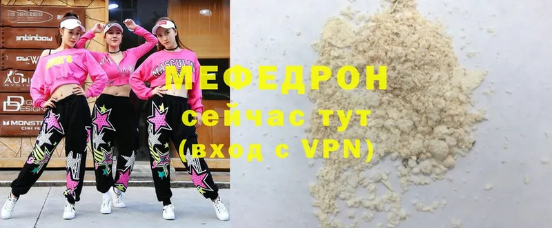 Мефедрон VHQ  Мосальск 